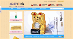 Desktop Screenshot of buyjapan.cn