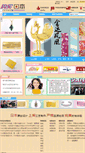 Mobile Screenshot of buyjapan.cn